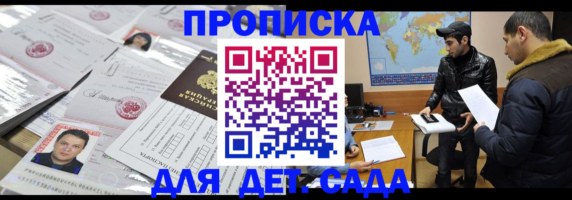 временная регистрация законно в Поворино