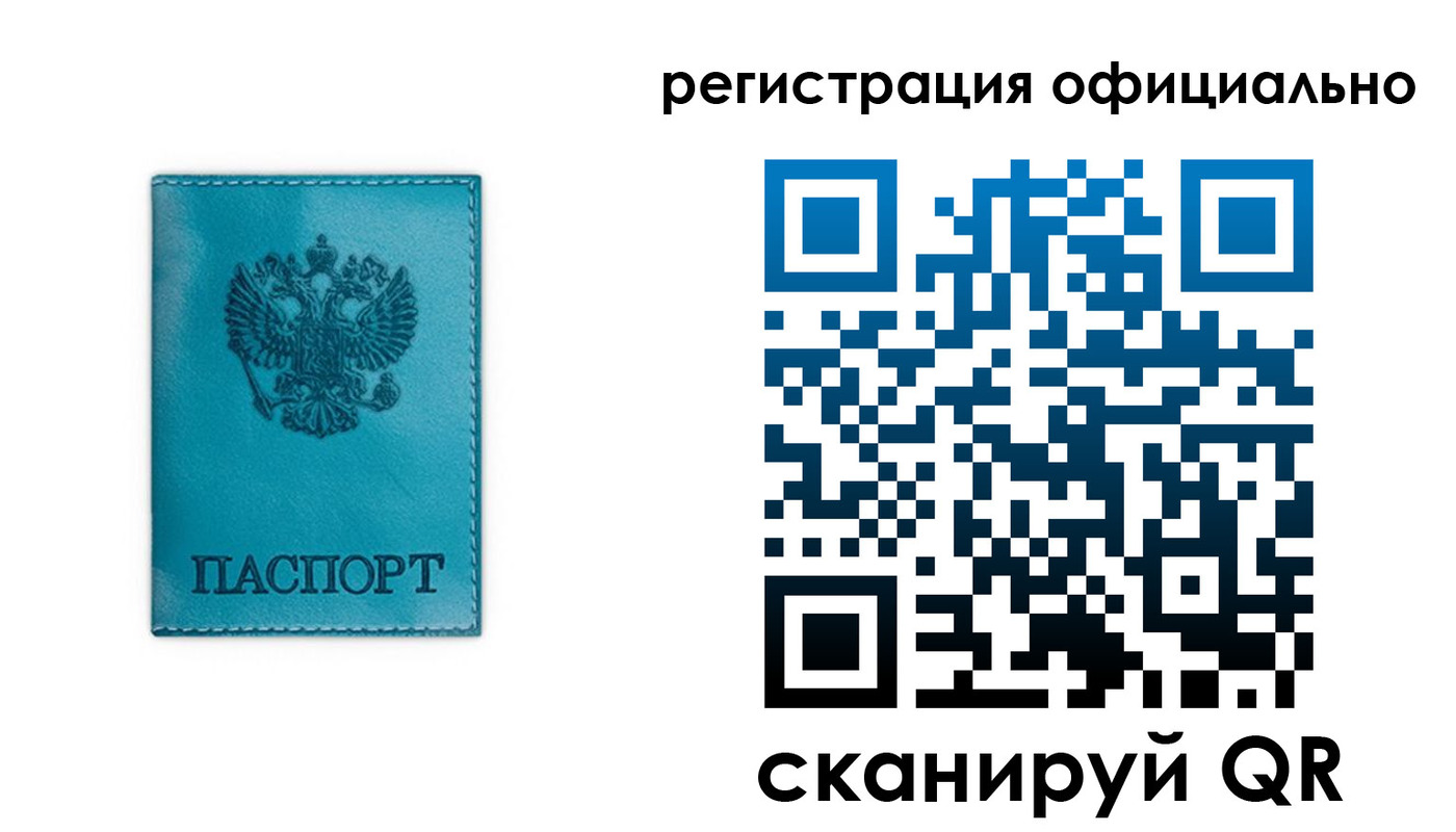 временная регистрация в квартире в Поворино