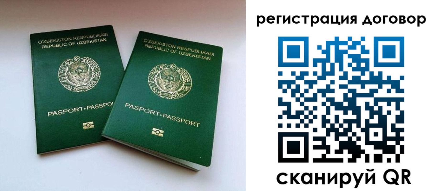 миграционный учет в Поворино