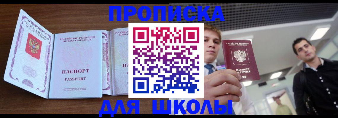 миграционный учет в Поворино