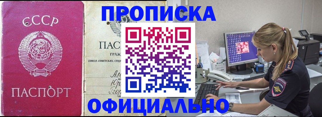 миграционный учет в Поворино