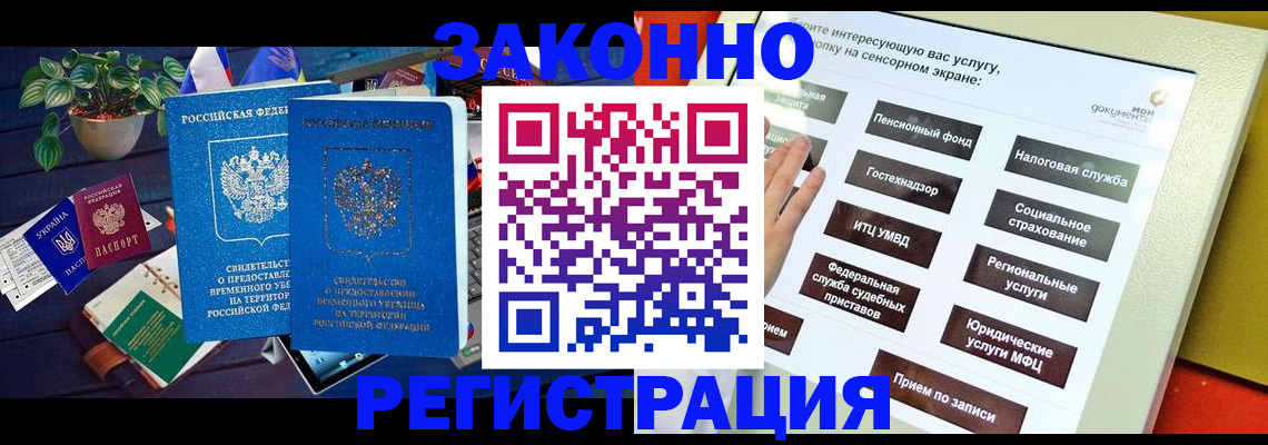 регистрация для дет. сада в Поворино