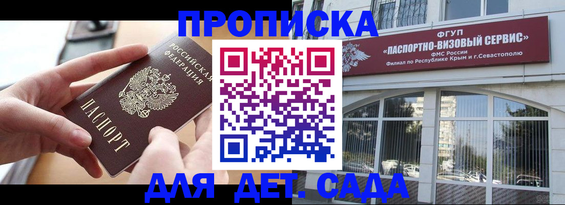 временная регистрация собственник в Поворино